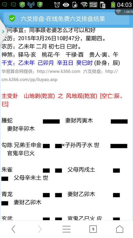 什么是“气”?