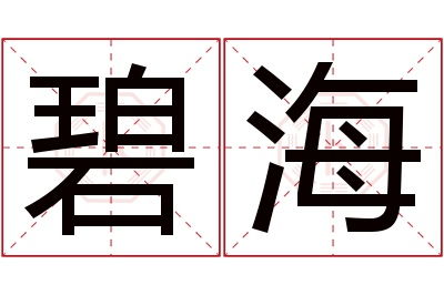 佰玲字起名是吉还是凶？艳玲字取名寓意是什么？