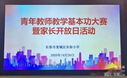 4.1 旅行中的教育契机