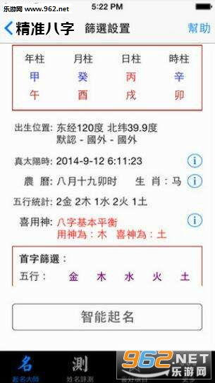 起名网的猫腻：别被免费迷惑了！