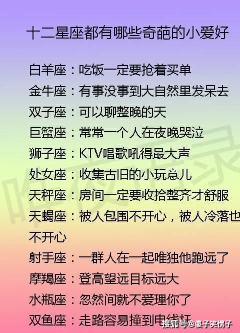 二、 起名改名的奇葩哲学思想（配合星座乱入）