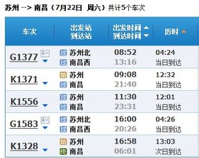 惊!T179/T180次列车忽然取消??? 谣言还是事实???