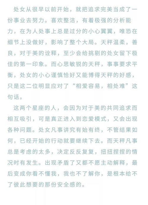 哪些星座配对因相爱相杀而难以拥有美好结局？