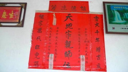 祖先牌位摆放与方位