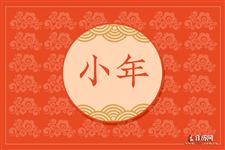 腊月23小年习俗：传统年味，团圆祈福必备！