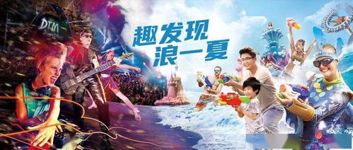 发现王国：主题乐园的大冒险