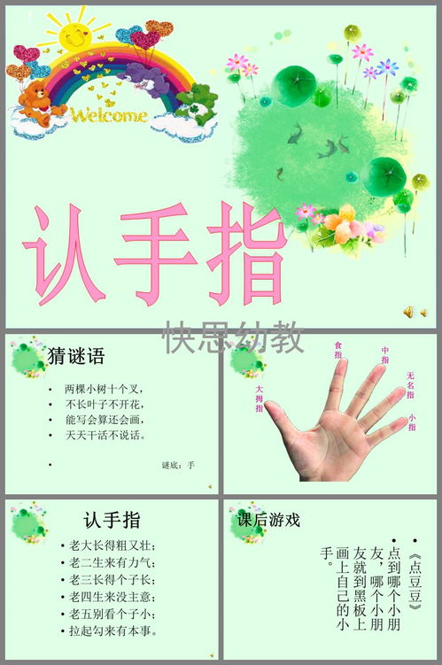 ：一曲童谣的诡异开端