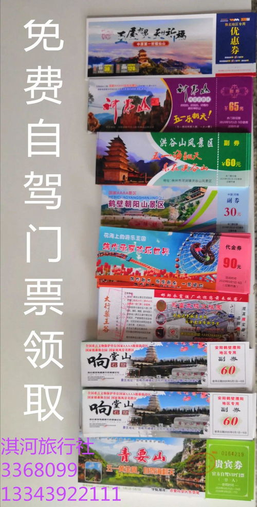 五一特惠，错过再等一年！