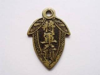 八字中带有弓箭、命箭、暗箭、将军箭，这些是吉是凶？