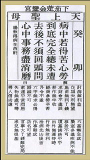 妈祖灵签全集免费，妈祖保佑全集有哪些内容？