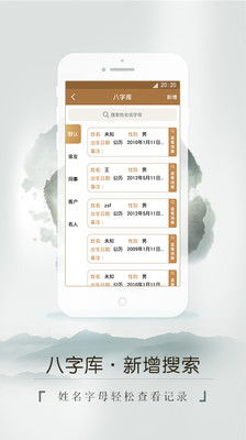 学八字是算命必备技能吗？易奇八字免费算命靠谱吗？