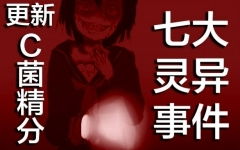 那东西夜晚的回响