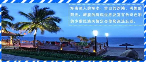 四、三年前vs今年:海南变了吗?变抠门了!