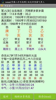 今年财运如何？免费算命，女人财运方向大