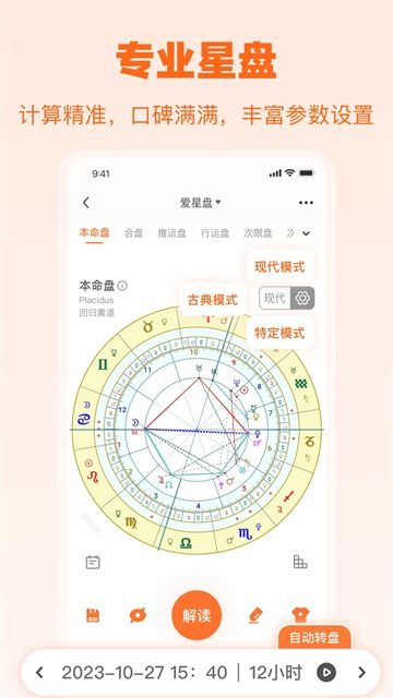 如何通过批八字或星盘来准确预测个人事业发展？