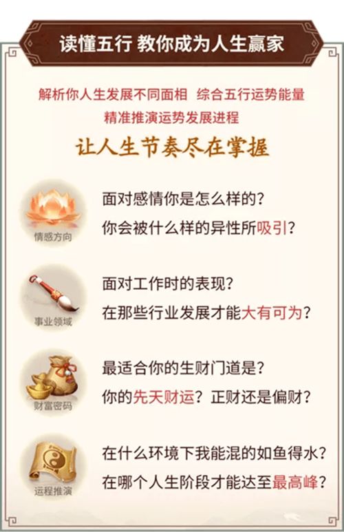 如何同过八字命格分析，个人运势和未来发展？