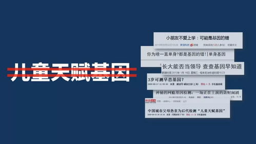 基因决定了你的命运？别逗了
