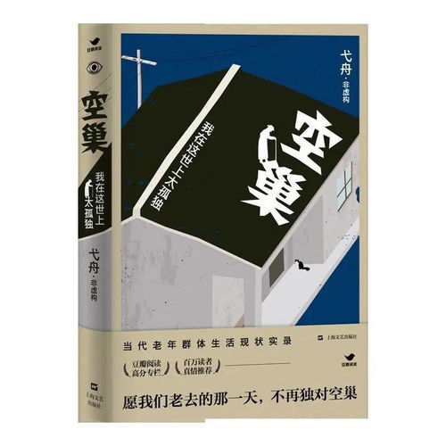 日记本上的字迹：绝望与恐惧