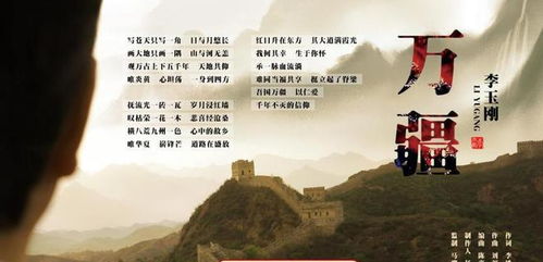 四、 荒漠中的回响——《沙丘之歌》