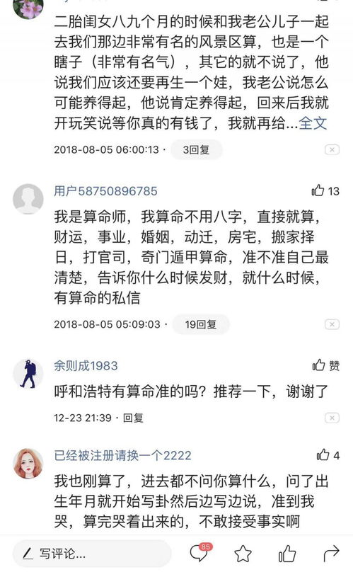 如何通过八字测算婚姻正缘吉凶，并有效催动正缘姻缘？