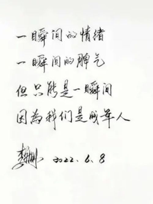 国学智慧：君子坦荡荡