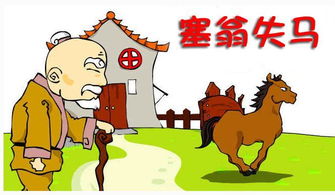 生肖马：奔跑后的虚脱