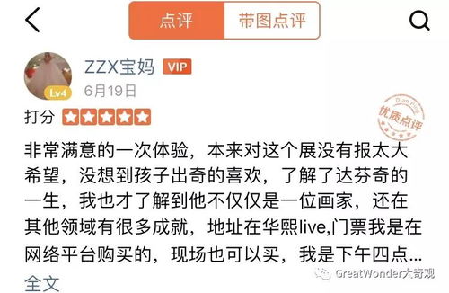 数字幻境与VR新体验