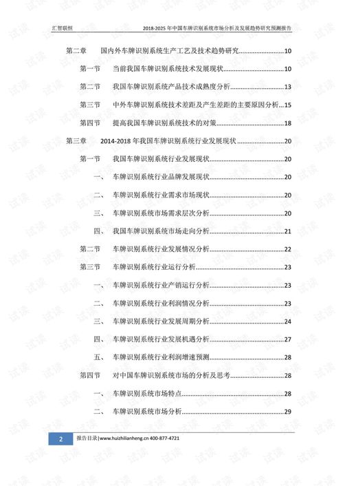 车牌号预测老黄历，车牌识别技术如何实现？