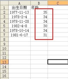 虚岁的计算方法：