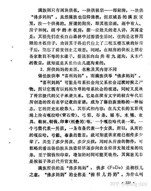 星座解码：命盘中的血脉与宿怨