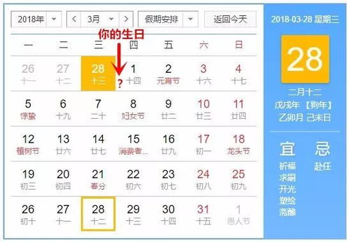 2026年农历一月吉日具体是哪一天？