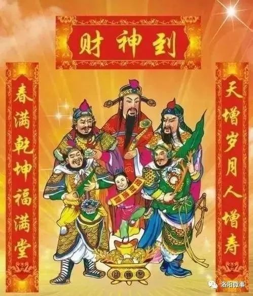 今日开市吉时，请问财神位位于哪个方位？