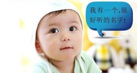 跳过下面这4个取名误区，你会发觉取名如此简洁——（真实的！）