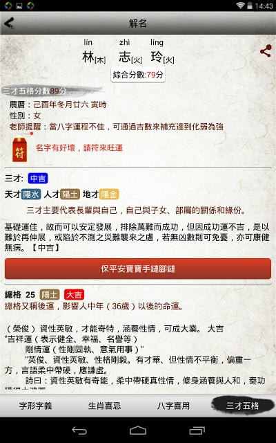 如何通过天缘姓名配对小程序免费进行婚姻算命姓名配对？