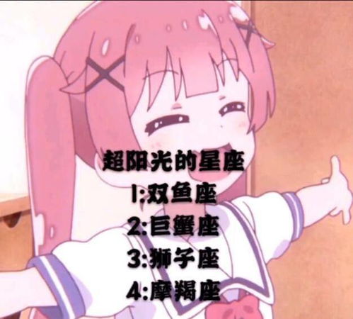 摩羯座：闷骚界的扛把子