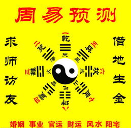 婚姻关系运势