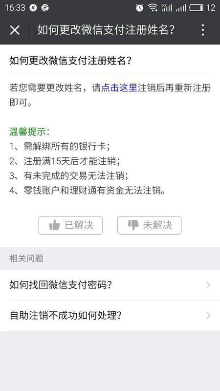 那些让人印象深刻的微信名字