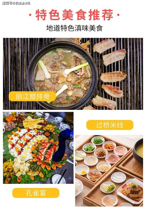 第四天：美食之旅，满足味蕾（准备好胃）