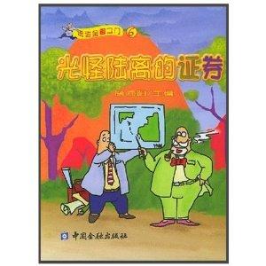 光怪陆离打一生肖，封代表什么生肖？这背后有什么寓意？