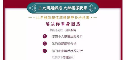 为什么我的八字显示一辈子无姻缘，命中注定单身？