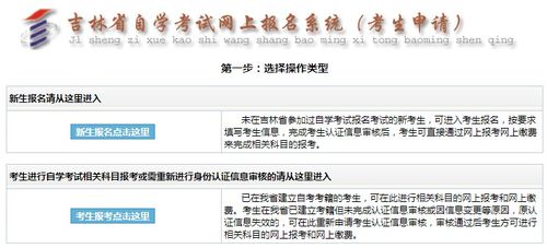 背景一：咱们这一些人都在等着上课， 上班上班再跑去办事处，真实是太累啦！所以较大家都想了解，自考官网是哪一天启动接收注册？像往年一样，一般都是每年的三月份到四月份左右，但具体到哪一天可不是那么简单搞清楚。