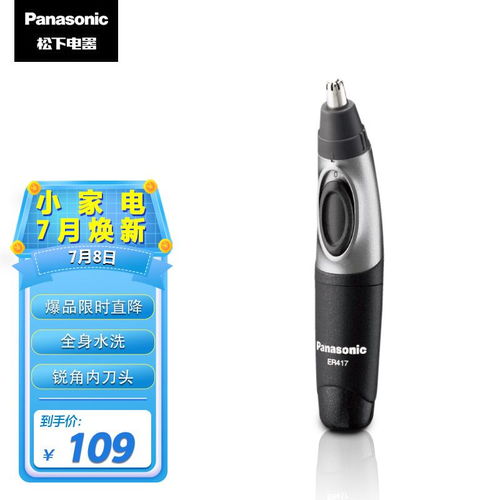 松下Panasonic：日本工匠精神层面代表