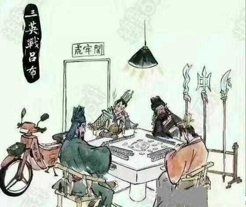 古人三英战吕布观音灵签三战吕布签文究竟有何神秘解读？