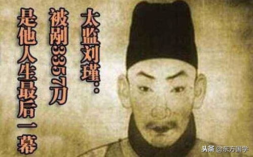太监的生肖是什么？忠良的生肖代表是什么生肖？