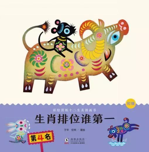 香港生肖吉祥物指的是哪一种具有香港特色的十二生肖代表形象？