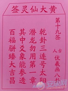 玉帝灵签第23签和第19签分别蕴含哪些寓意，能否详细解释一下？