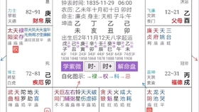 当巨门遇上化权：一场灾难的开始