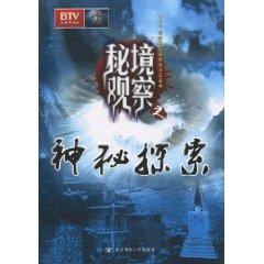传说中的古庄奇案与姬庄之谜