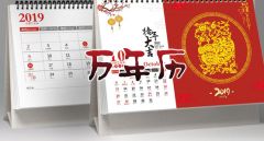 1948年农历老黄历表具体内容有哪些？