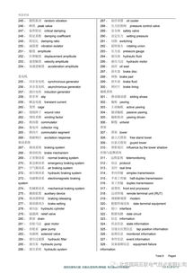 2026年黄历中哪些专业术语对个人运势影响较大？